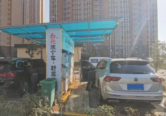 小区里建自助洗车