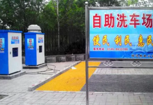 自助洗车货车