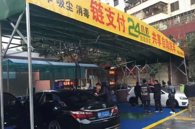 波仕卡亲子自助洗车